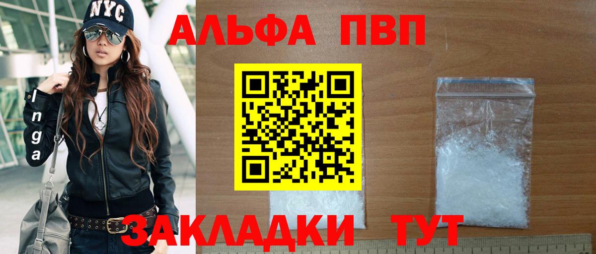 где продают наркотики  A-PVP  Гагарин  Вход с VPN  Alpha PVP Crystall  A-PVP крисы CK  APVP VHQ 
