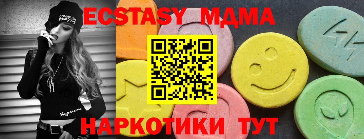 Экстази Punisher  Вход с VPN  Экстази 280 MDMA  Гагарин 