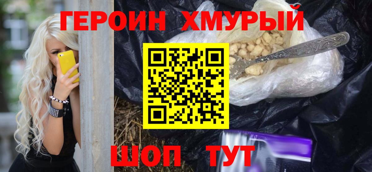 ГЕРОИН Афган Гагарин