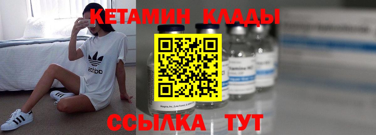 Гагарин  Кетамин ketamine  Вход с VPN 