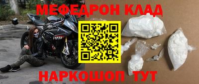 мефедрон VHQ Ливны
