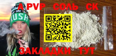 сатива Лесосибирск