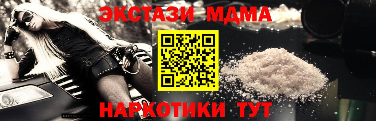 MDMA кристаллы  MDMA crystal  Вход с VPN  MDMA  Гагарин 
