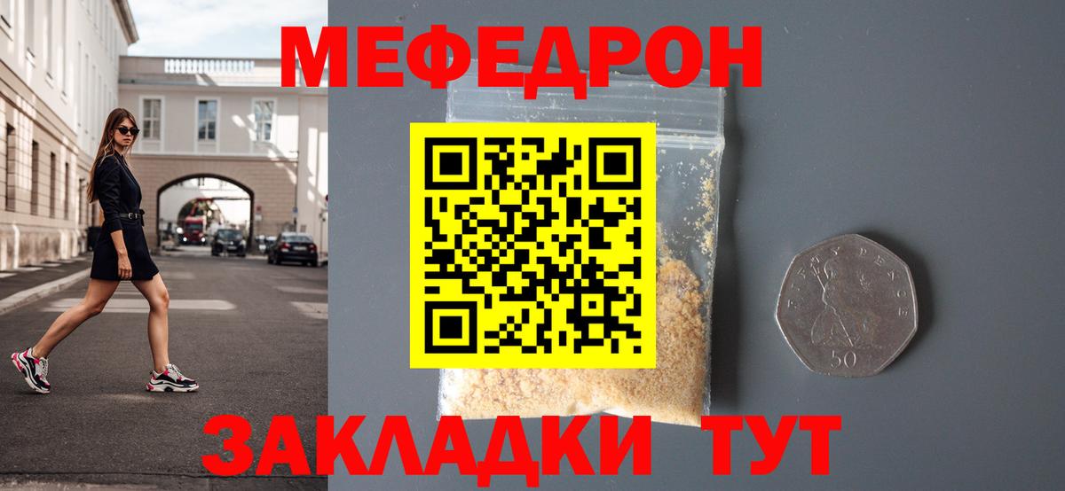 Меф мука Гагарин