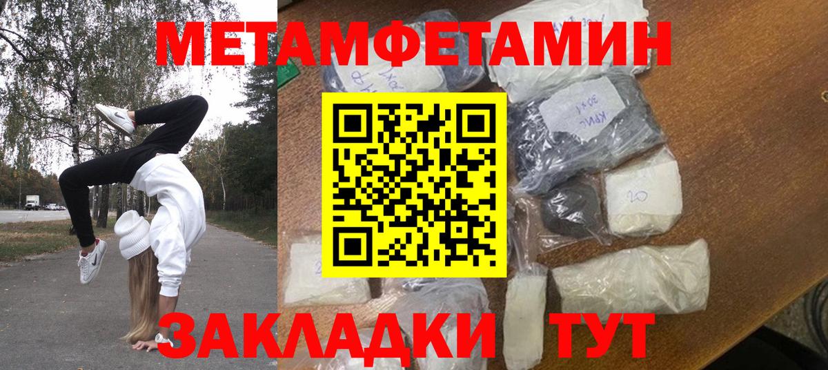 Первитин кристалл  Вход с VPN  Гагарин 