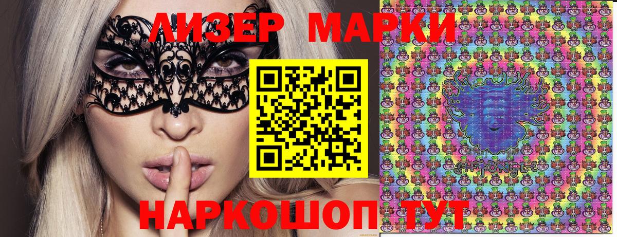 Марки N-bome  Марки N-bome 1,8мг  Вход с VPN  Гагарин 