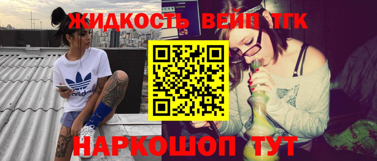 ТГК THC oil Гагарин
