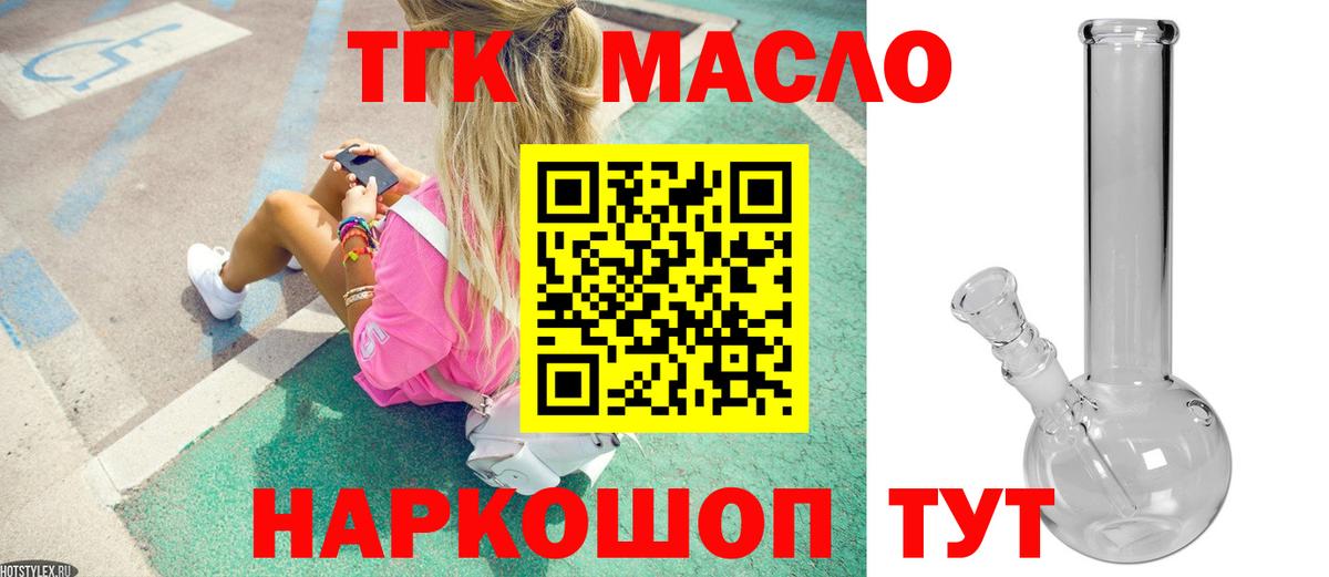 Дистиллят ТГК Wax  Вход с VPN  где купить наркотик  ТГК концентрат  Гагарин 